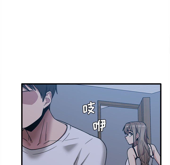 《实习老师住我家》漫画 第5話