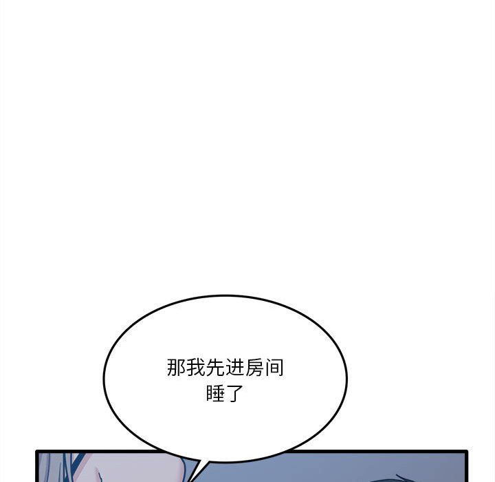 《实习老师住我家》漫画 第5話