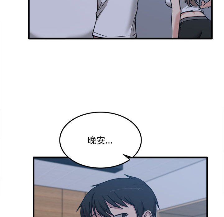 《实习老师住我家》漫画 第5話
