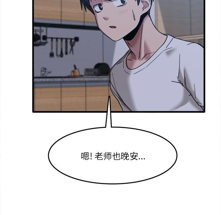 《实习老师住我家》漫画 第5話