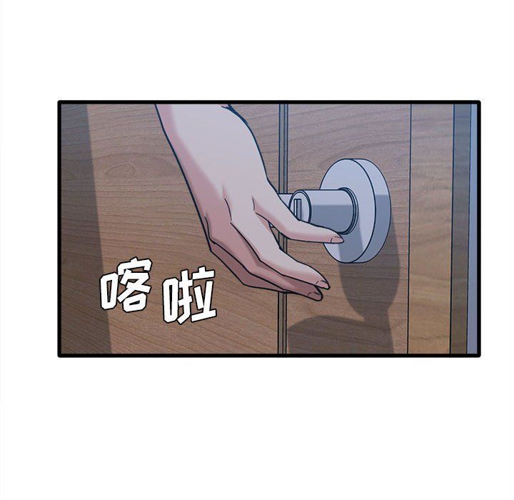 《实习老师住我家》漫画 第5話