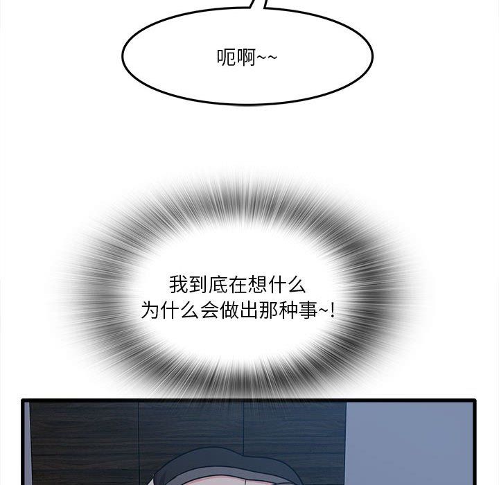 《实习老师住我家》漫画 第5話