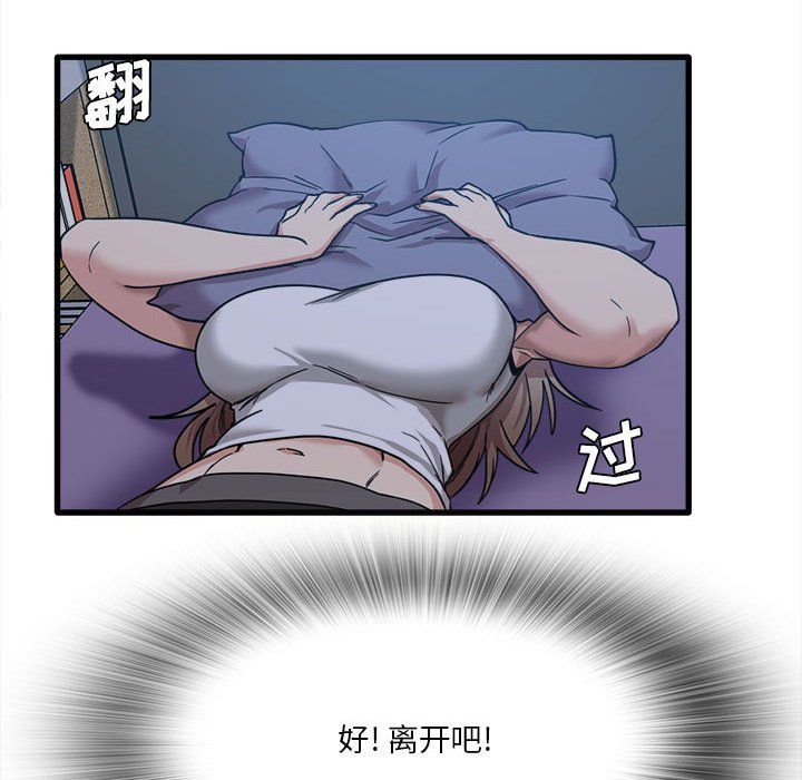 《实习老师住我家》漫画 第5話