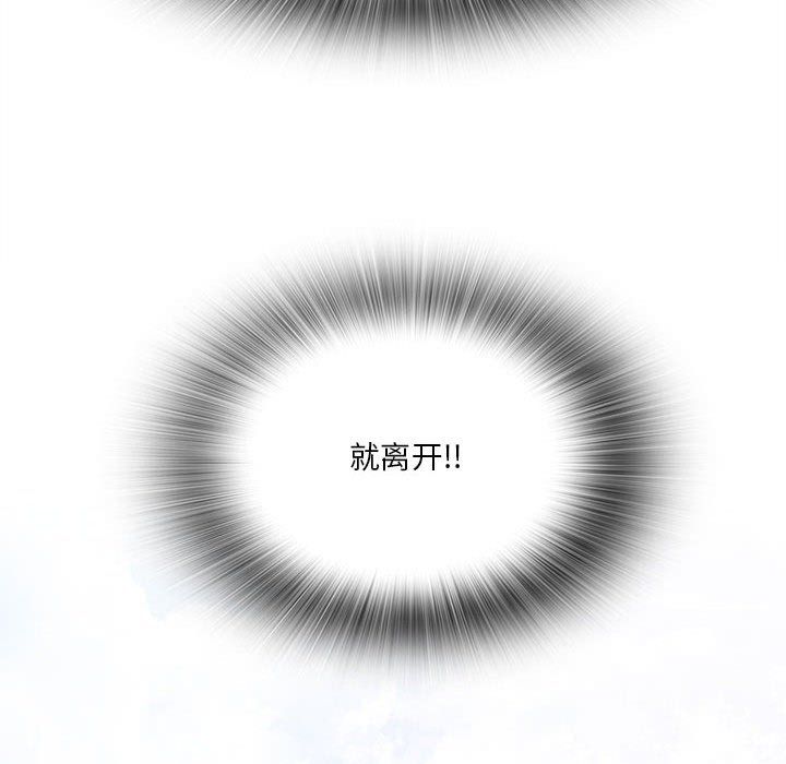 《实习老师住我家》漫画 第5話
