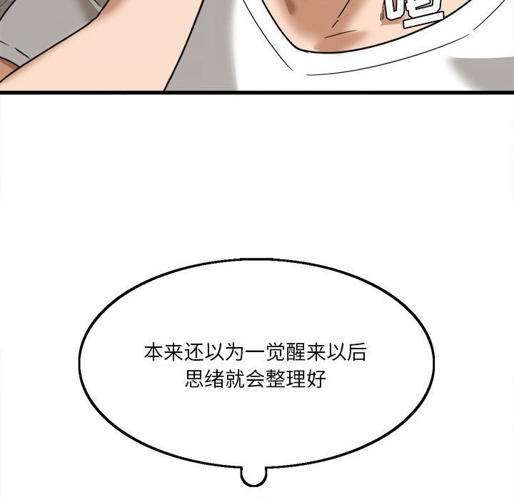 《实习老师住我家》漫画 第5話