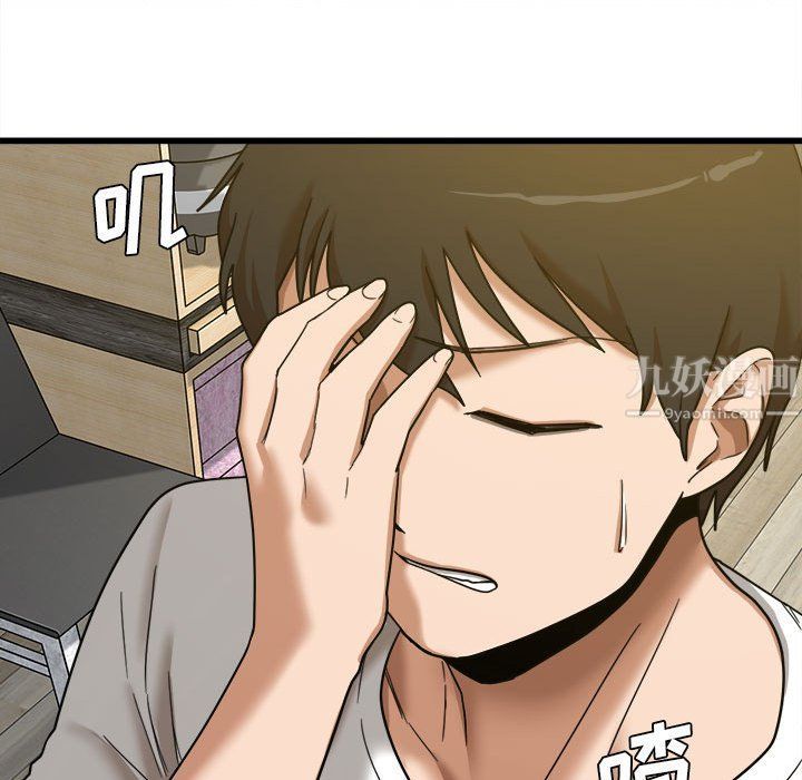 《实习老师住我家》漫画 第5話