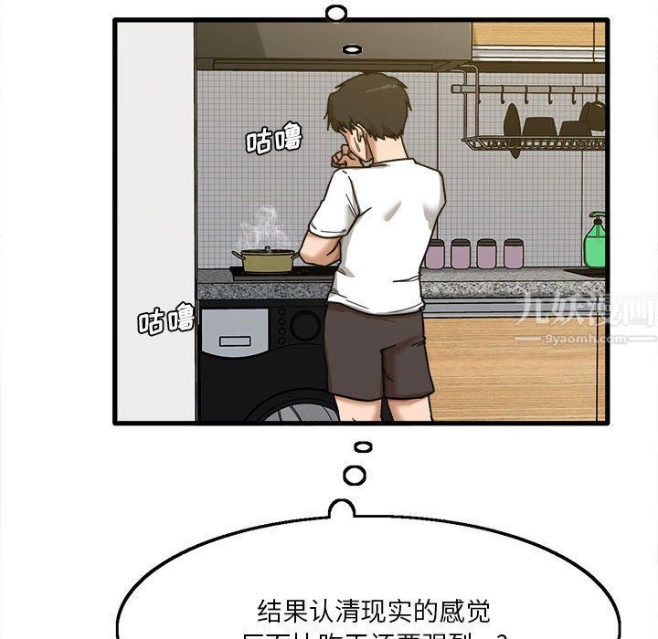 《实习老师住我家》漫画 第5話