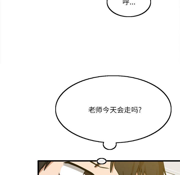 《实习老师住我家》漫画 第5話