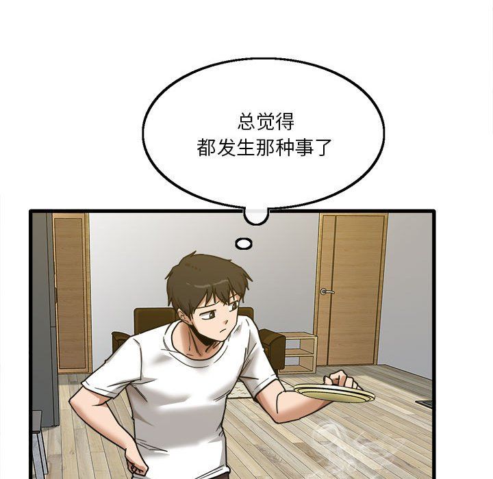 《实习老师住我家》漫画 第5話