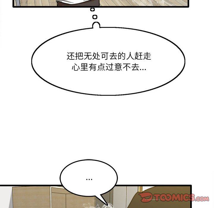 《实习老师住我家》漫画 第5話
