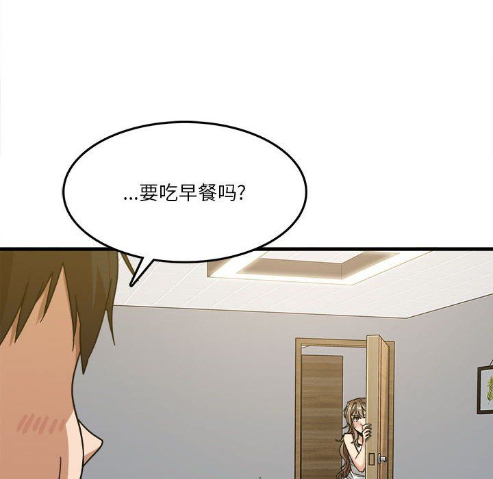 《实习老师住我家》漫画 第5話