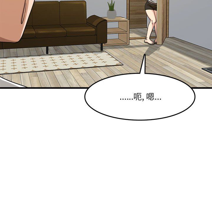 《实习老师住我家》漫画 第5話