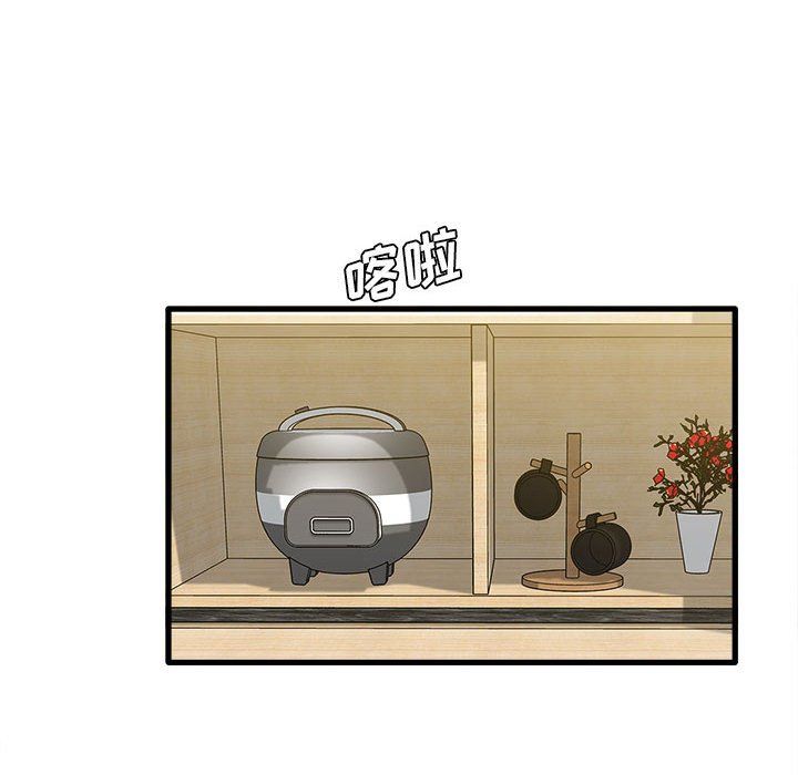 《实习老师住我家》漫画 第5話
