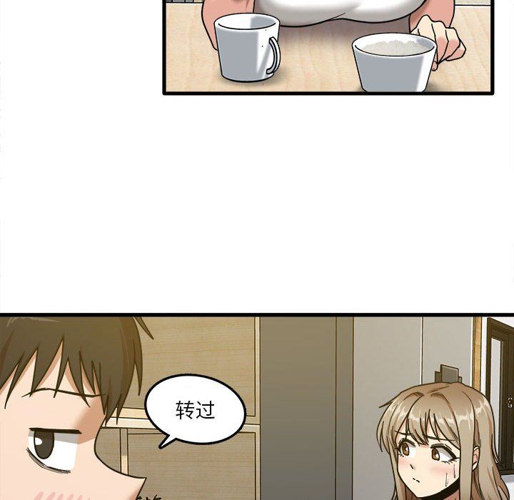 《实习老师住我家》漫画 第5話