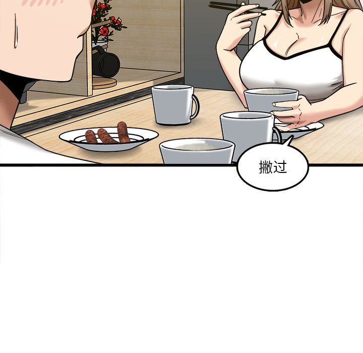 《实习老师住我家》漫画 第5話
