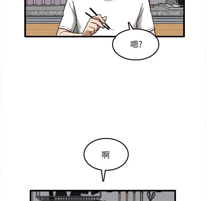 《实习老师住我家》漫画 第5話