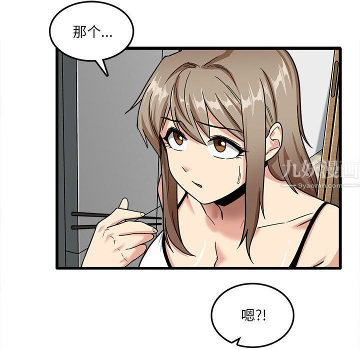 《实习老师住我家》漫画 第5話