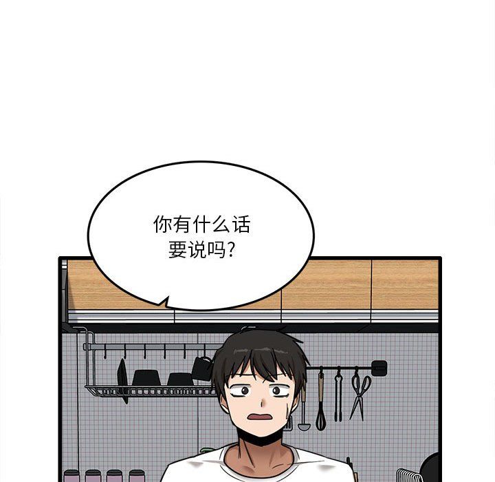 《实习老师住我家》漫画 第5話