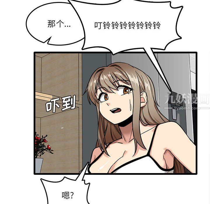 《实习老师住我家》漫画 第5話