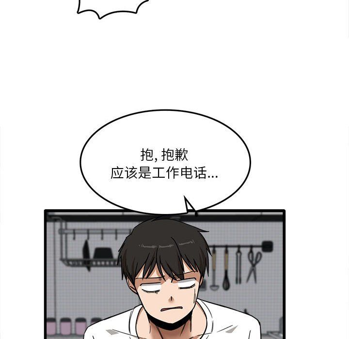 《实习老师住我家》漫画 第5話