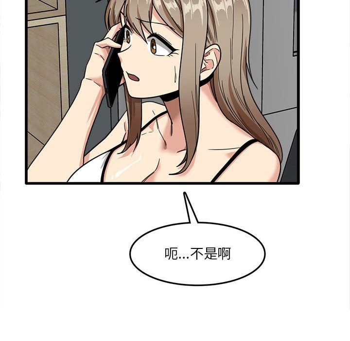 《实习老师住我家》漫画 第5話