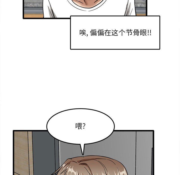 《实习老师住我家》漫画 第5話