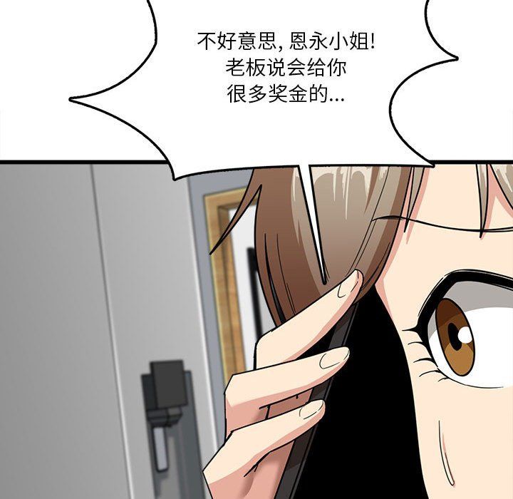 《实习老师住我家》漫画 第5話