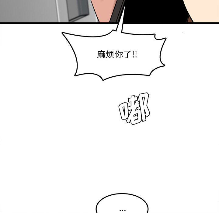 《实习老师住我家》漫画 第5話