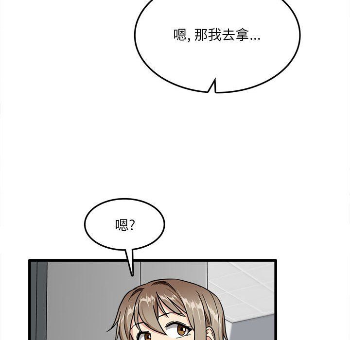 《实习老师住我家》漫画 第5話