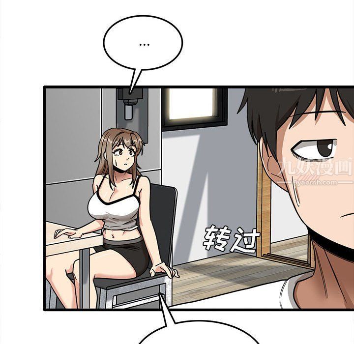 《实习老师住我家》漫画 第5話