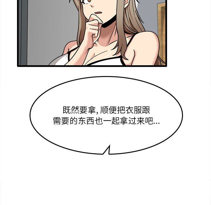 《实习老师住我家》漫画 第5話