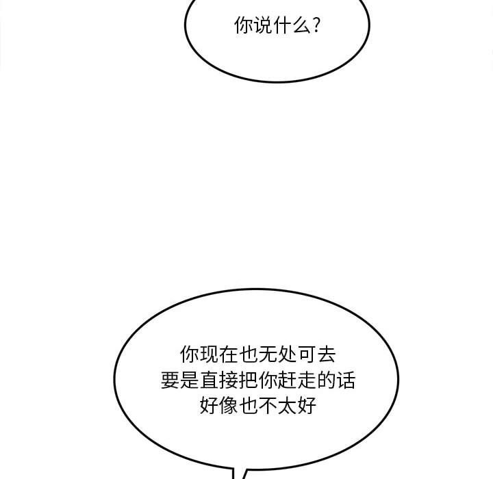 《实习老师住我家》漫画 第5話