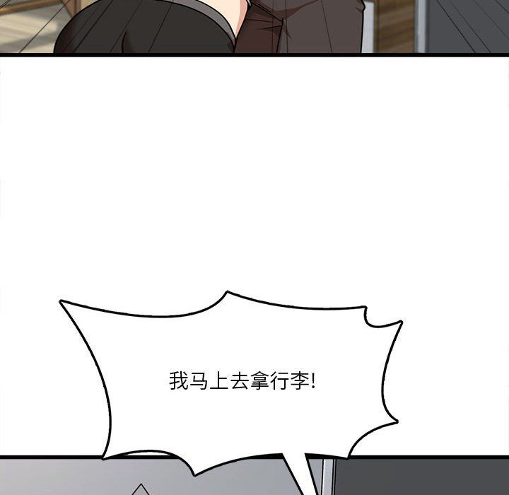 《实习老师住我家》漫画 第5話