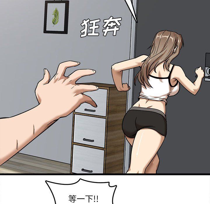 《实习老师住我家》漫画 第5話