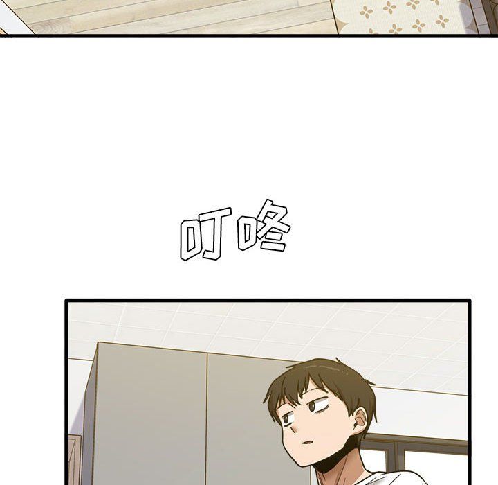 《实习老师住我家》漫画 第5話