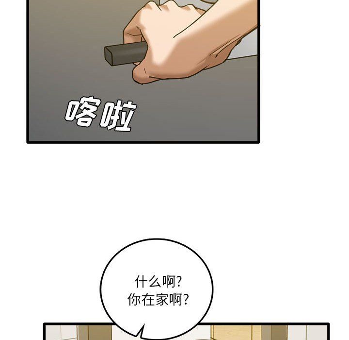 《实习老师住我家》漫画 第5話