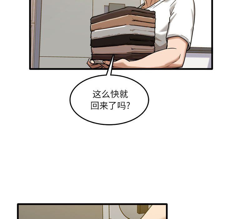 《实习老师住我家》漫画 第5話
