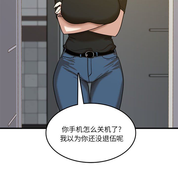 《实习老师住我家》漫画 第5話