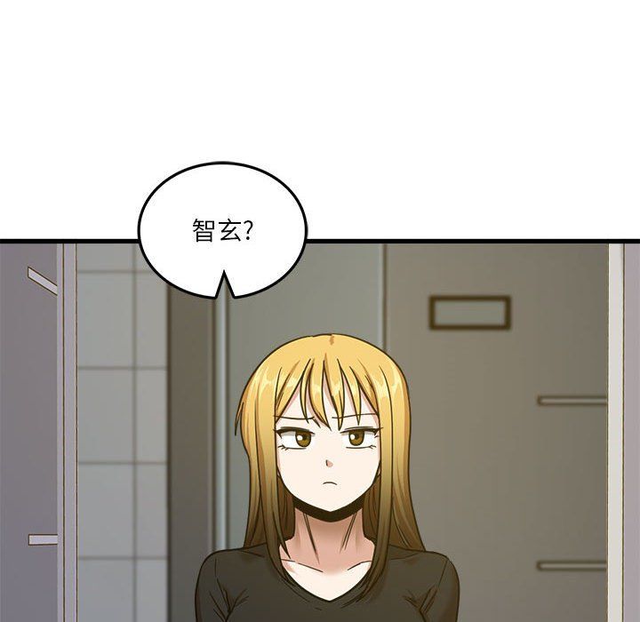 《实习老师住我家》漫画 第5話