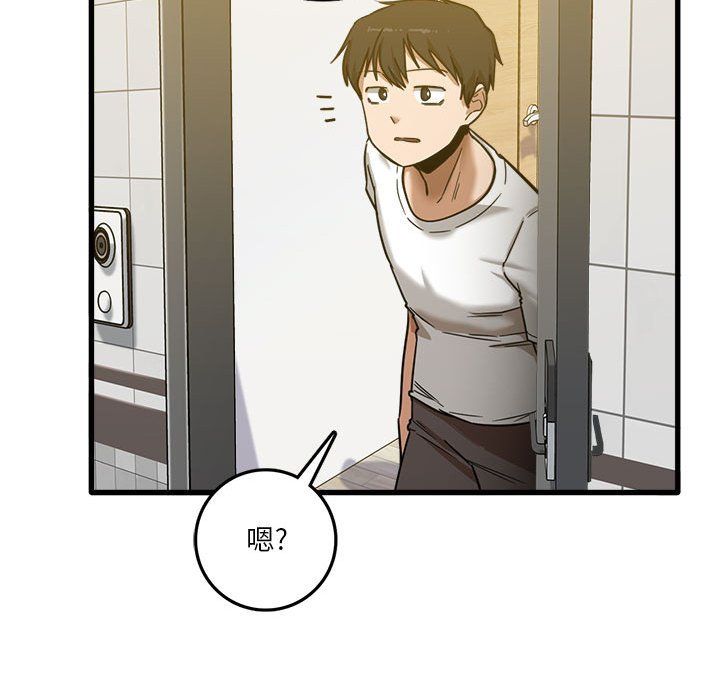 《实习老师住我家》漫画 第5話