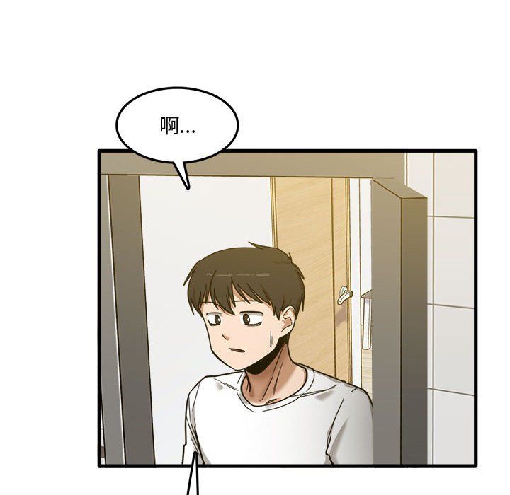 《实习老师住我家》漫画 第5話