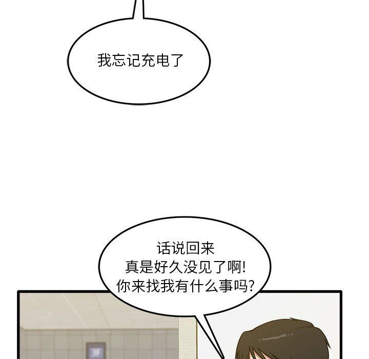 《实习老师住我家》漫画 第5話