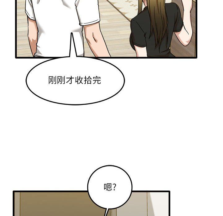 《实习老师住我家》漫画 第5話