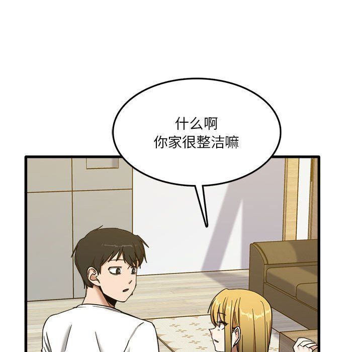 《实习老师住我家》漫画 第5話