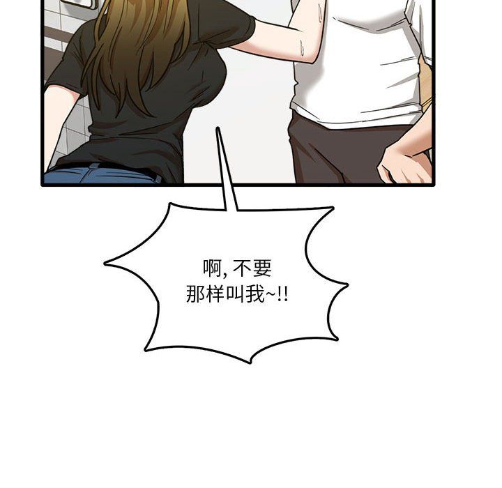《实习老师住我家》漫画 第5話