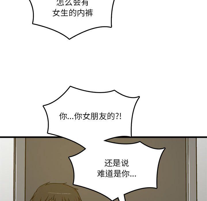 《实习老师住我家》漫画 第5話