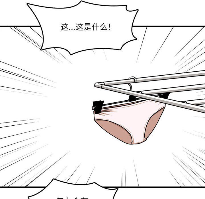 《实习老师住我家》漫画 第5話