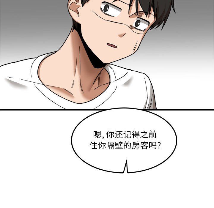 《实习老师住我家》漫画 第5話