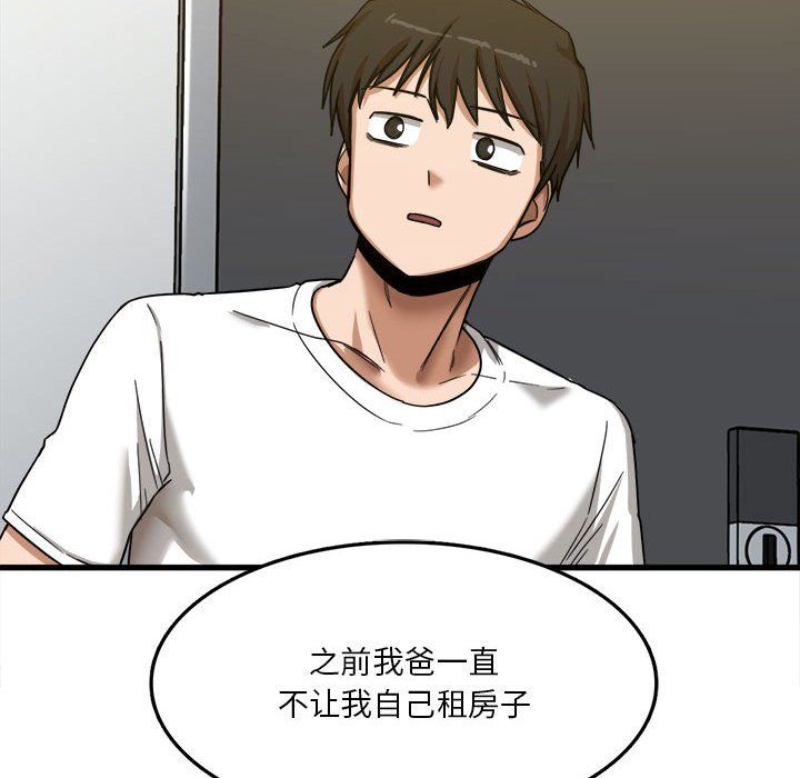 《实习老师住我家》漫画 第5話