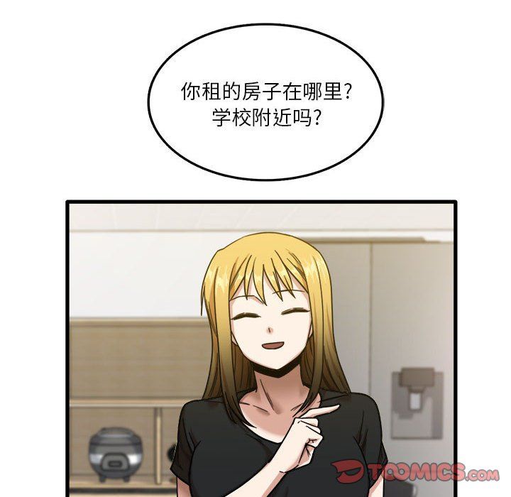 《实习老师住我家》漫画 第5話